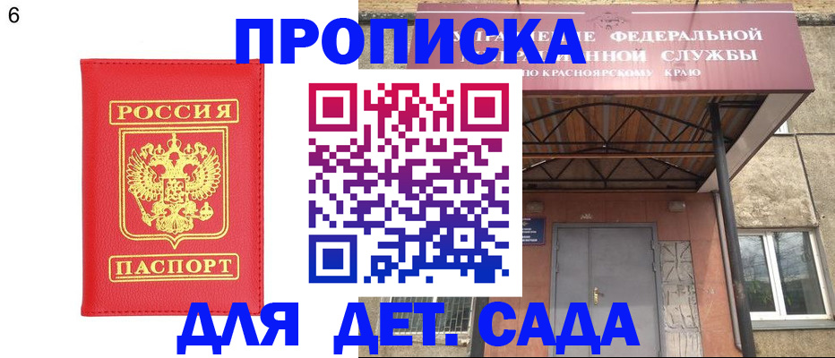 прописка паспорт в Краснотурьинске