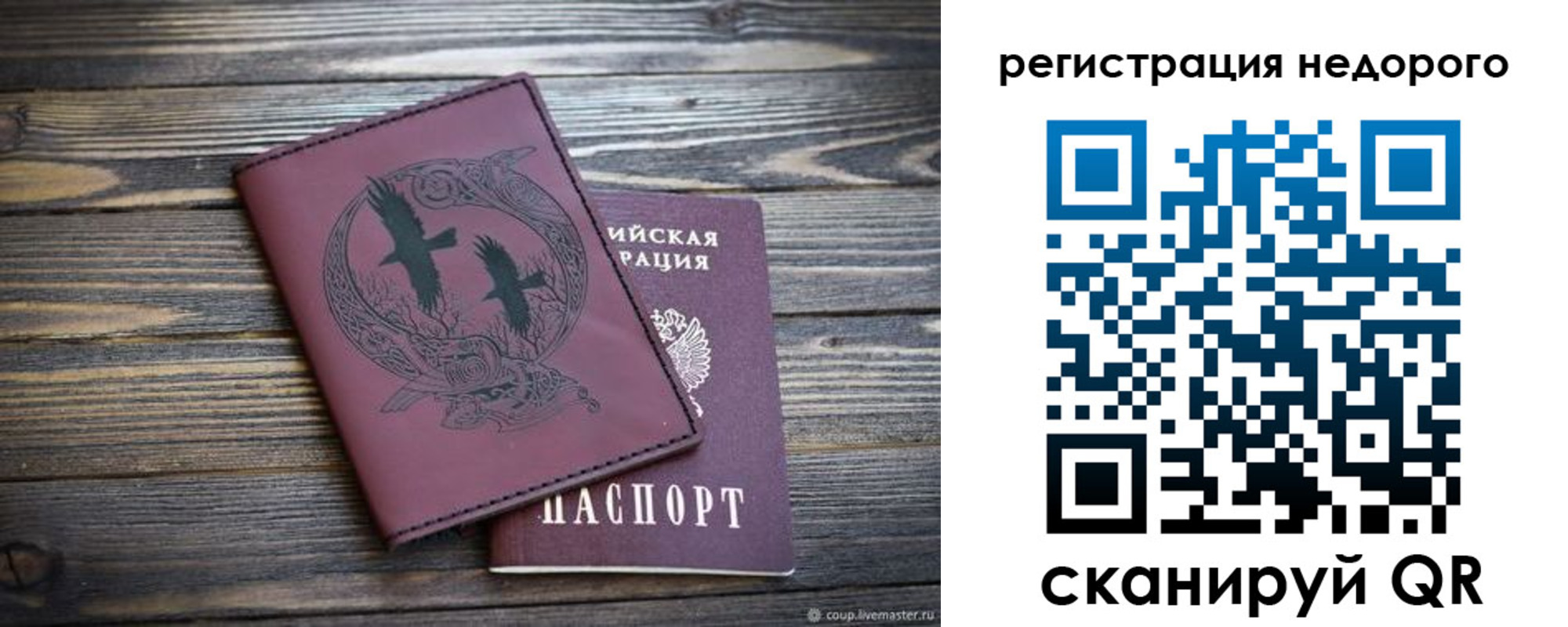 временная регистрация собственник в Краснотурьинске