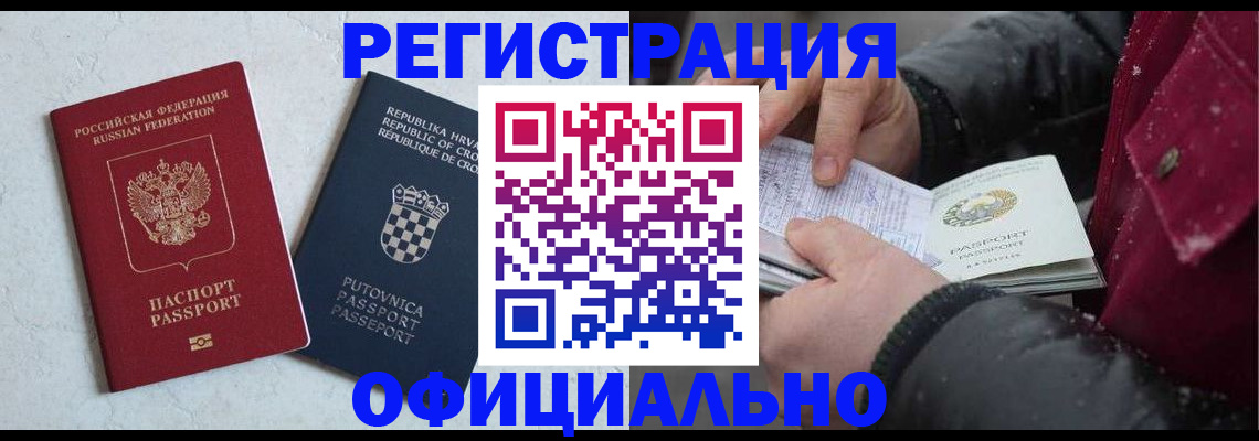 временная регистрация гарантия в Краснотурьинске