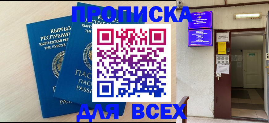 прописка паспорт в Краснотурьинске