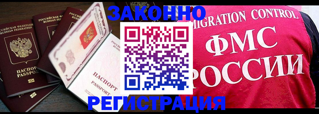 временная регистрация купить в Краснотурьинске