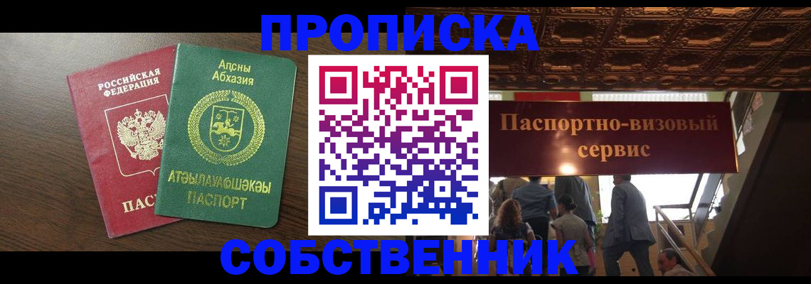 прописка штамп в Краснотурьинске